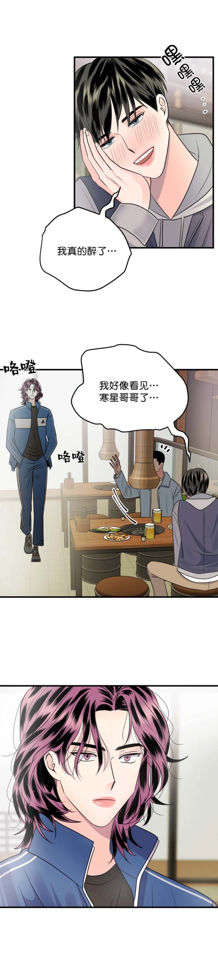 《推拉》漫画最新章节第14话免费下拉式在线观看章节第【10】张图片