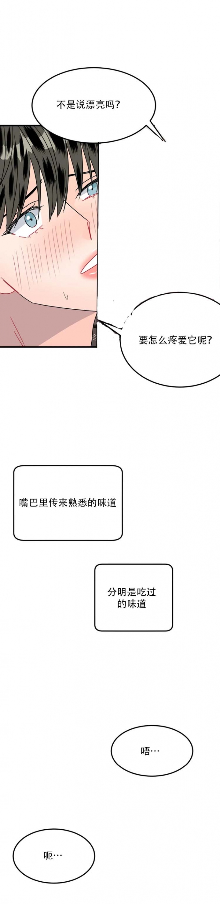 《推拉》漫画最新章节第26话免费下拉式在线观看章节第【1】张图片