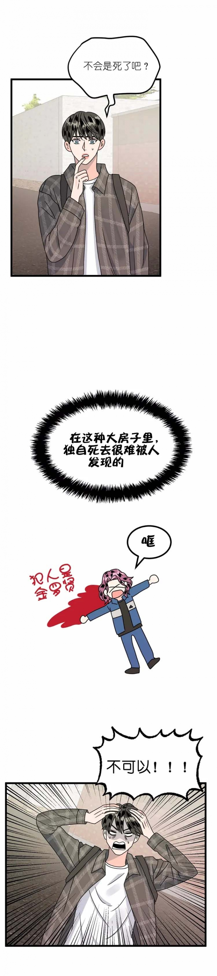 《推拉》漫画最新章节第20话免费下拉式在线观看章节第【1】张图片