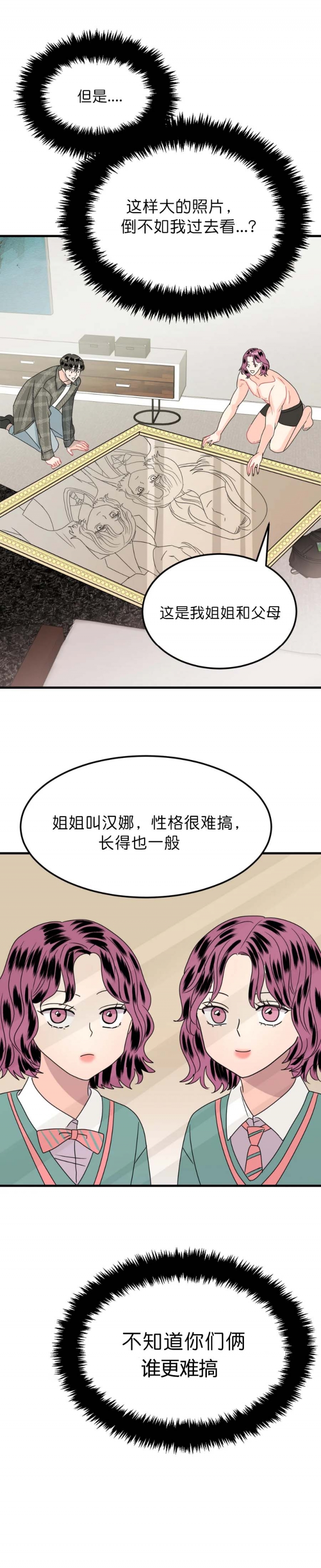 《推拉》漫画最新章节第29话免费下拉式在线观看章节第【5】张图片