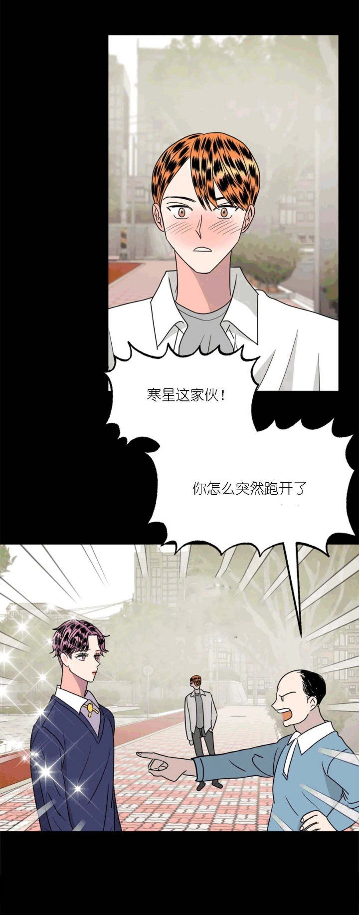 《推拉》漫画最新章节第35话免费下拉式在线观看章节第【14】张图片