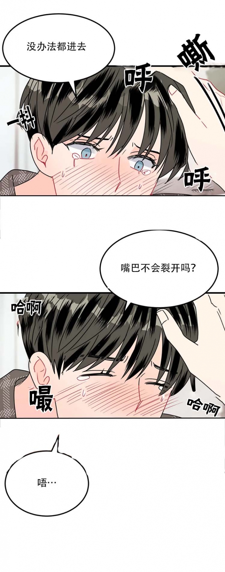 《推拉》漫画最新章节第26话免费下拉式在线观看章节第【4】张图片