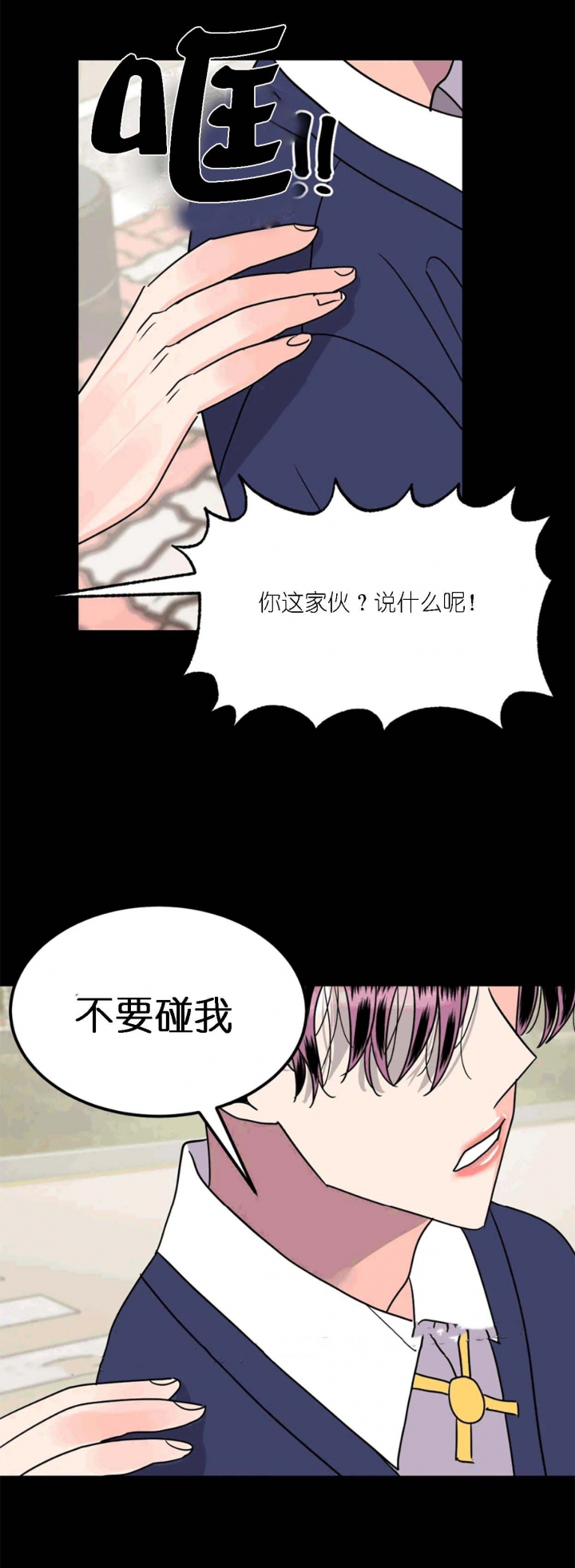 《推拉》漫画最新章节第35话免费下拉式在线观看章节第【17】张图片