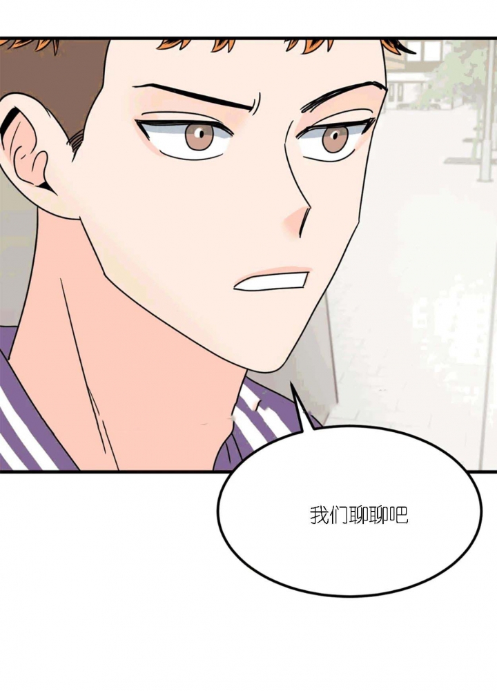 《推拉》漫画最新章节第34话免费下拉式在线观看章节第【14】张图片