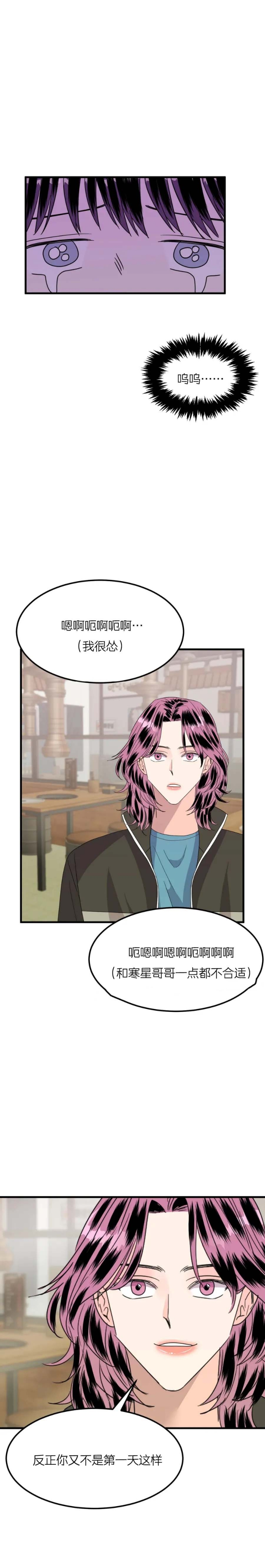 《推拉》漫画最新章节第41话免费下拉式在线观看章节第【1】张图片