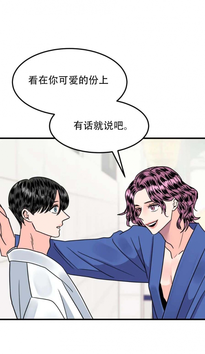 《推拉》漫画最新章节第36话免费下拉式在线观看章节第【11】张图片