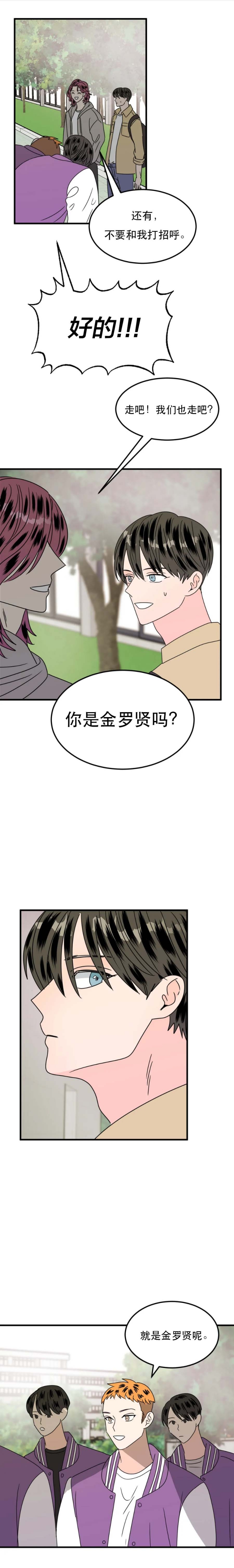 《推拉》漫画最新章节第31话免费下拉式在线观看章节第【6】张图片