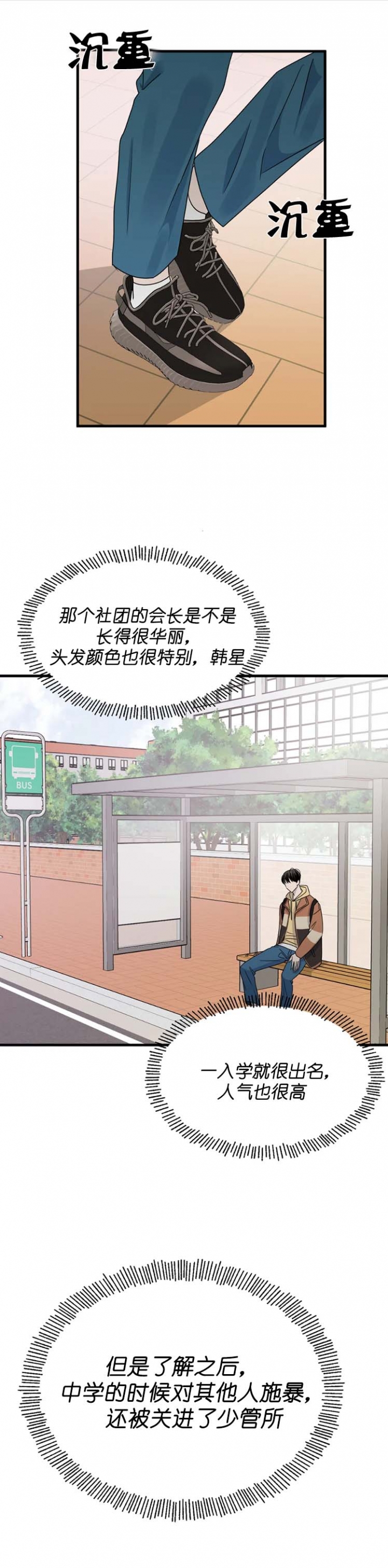 《推拉》漫画最新章节第11话免费下拉式在线观看章节第【12】张图片