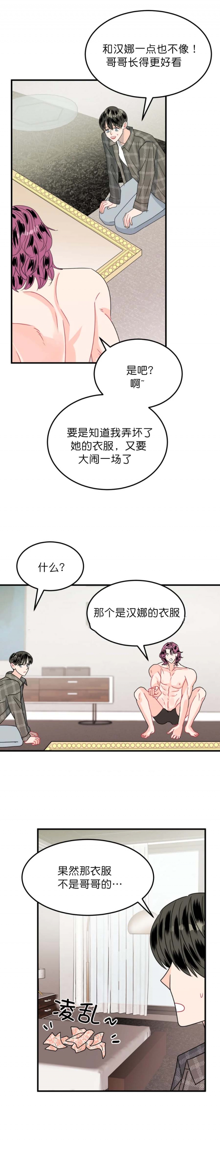 《推拉》漫画最新章节第29话免费下拉式在线观看章节第【6】张图片