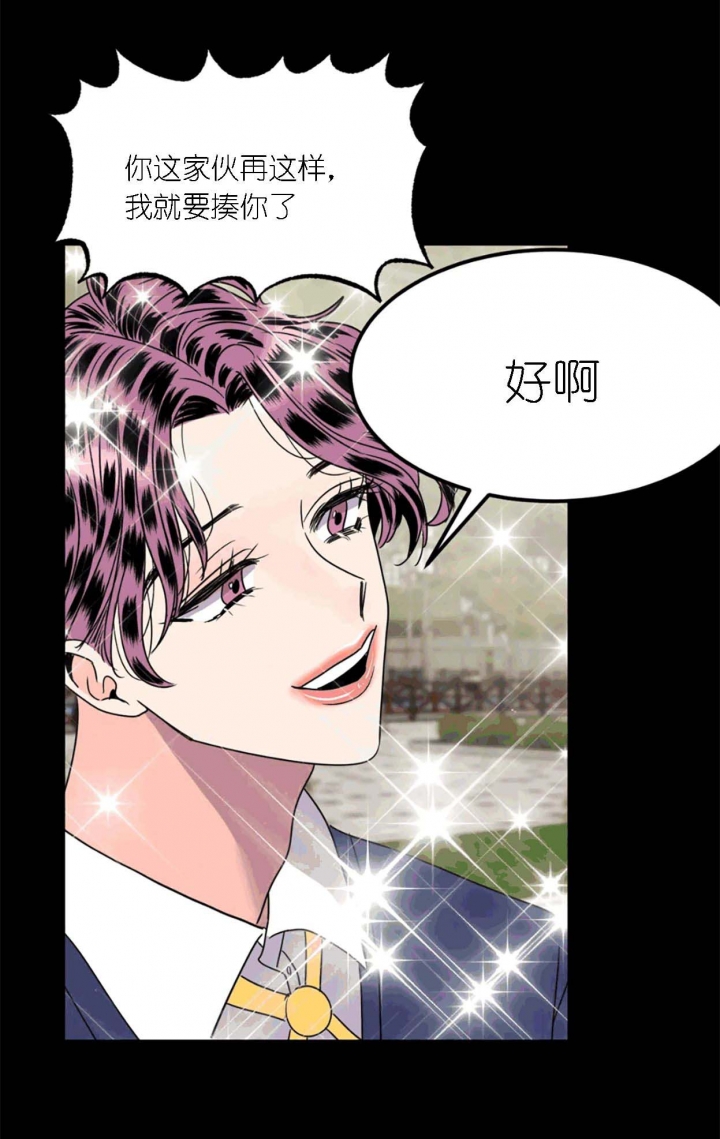 《推拉》漫画最新章节第35话免费下拉式在线观看章节第【15】张图片