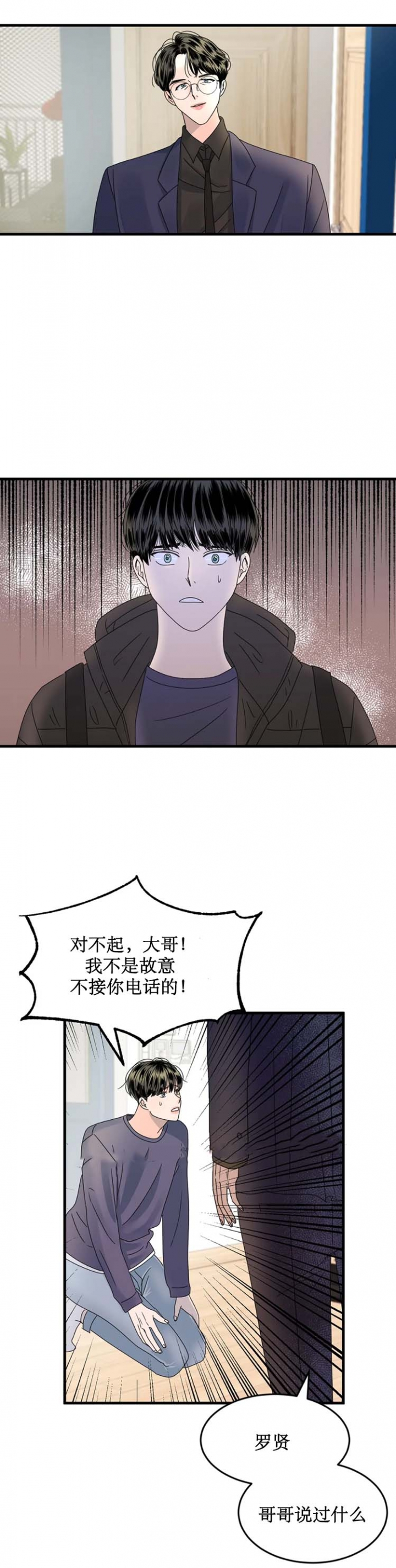 《推拉》漫画最新章节第7话免费下拉式在线观看章节第【2】张图片