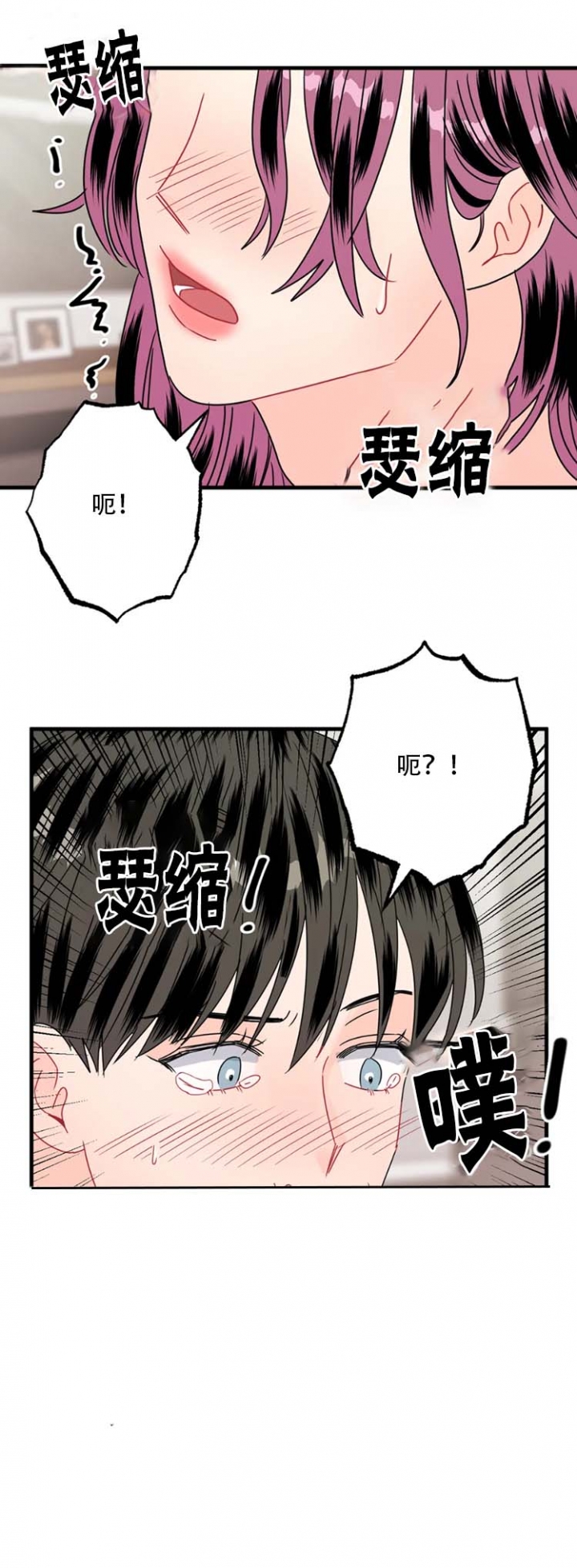 《推拉》漫画最新章节第26话免费下拉式在线观看章节第【9】张图片