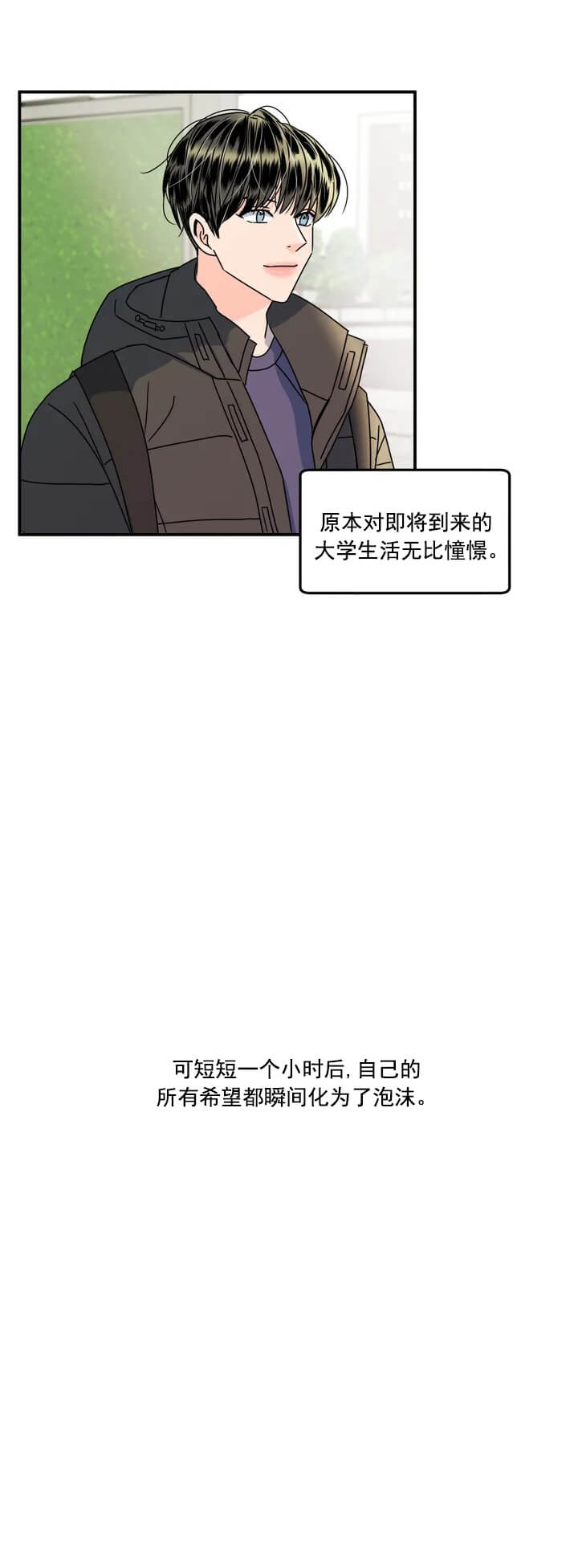 《推拉》漫画最新章节第3话免费下拉式在线观看章节第【7】张图片