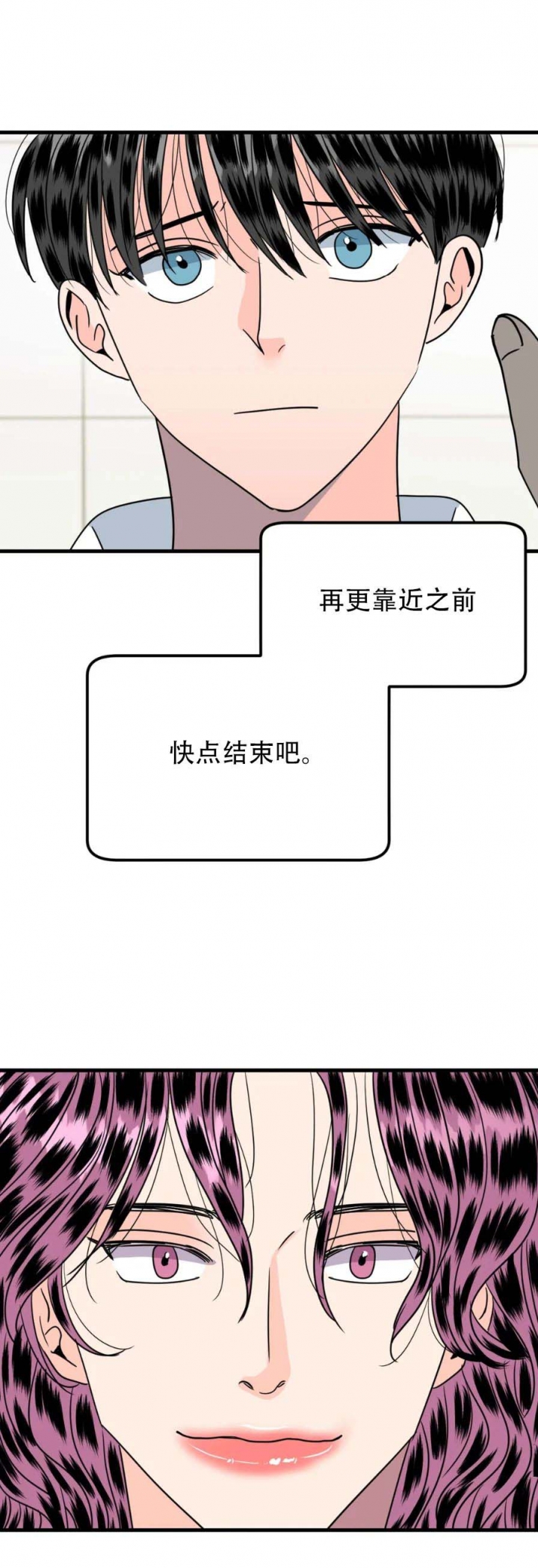 《推拉》漫画最新章节第36话免费下拉式在线观看章节第【13】张图片