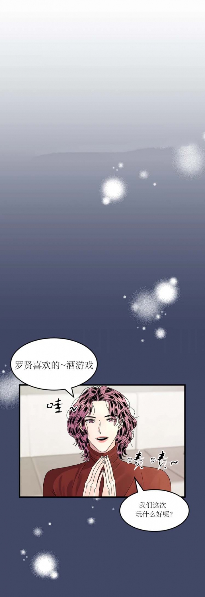 《推拉》漫画最新章节第7话免费下拉式在线观看章节第【5】张图片