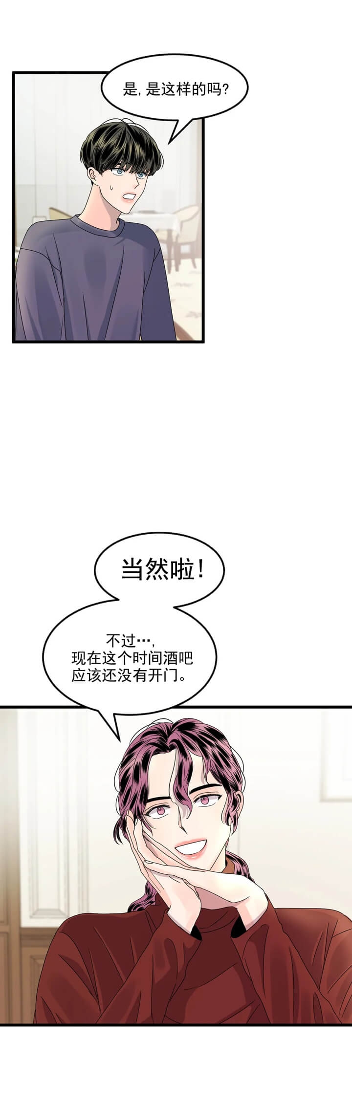 《推拉》漫画最新章节第5话免费下拉式在线观看章节第【4】张图片