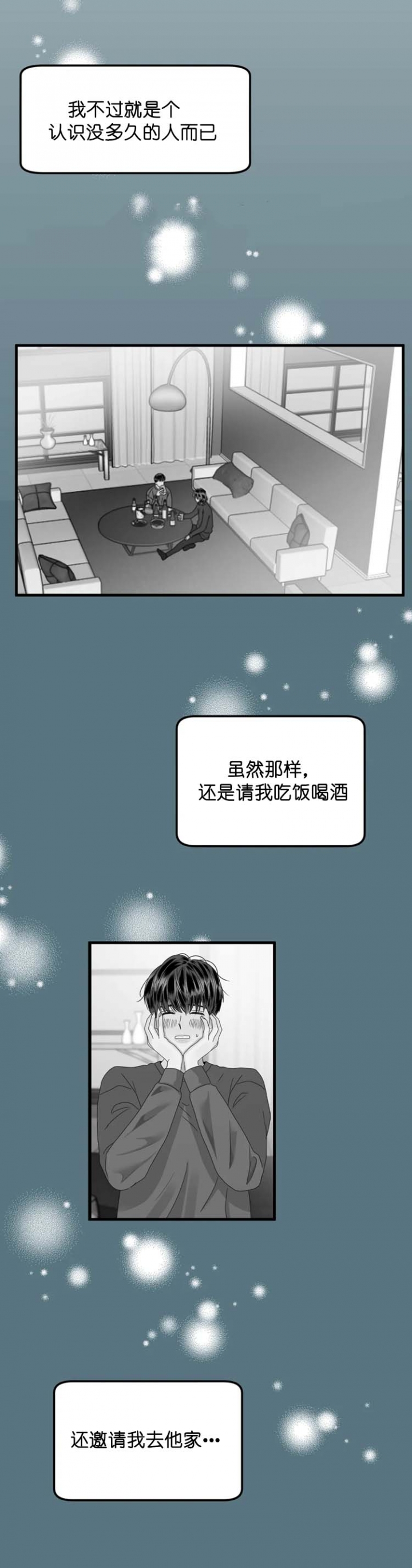 《推拉》漫画最新章节第11话免费下拉式在线观看章节第【3】张图片