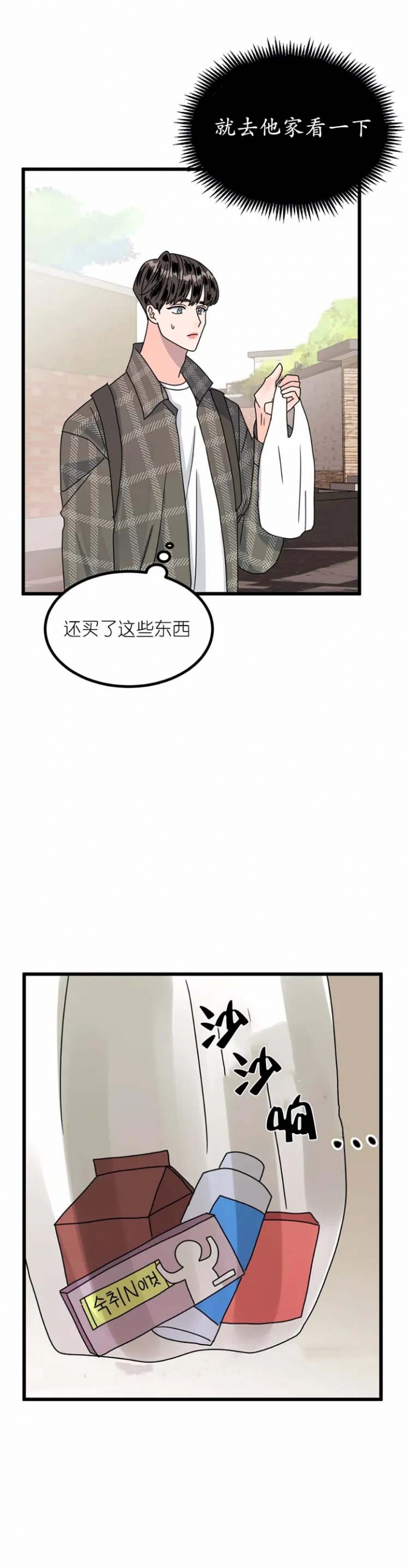 《推拉》漫画最新章节第19话免费下拉式在线观看章节第【5】张图片