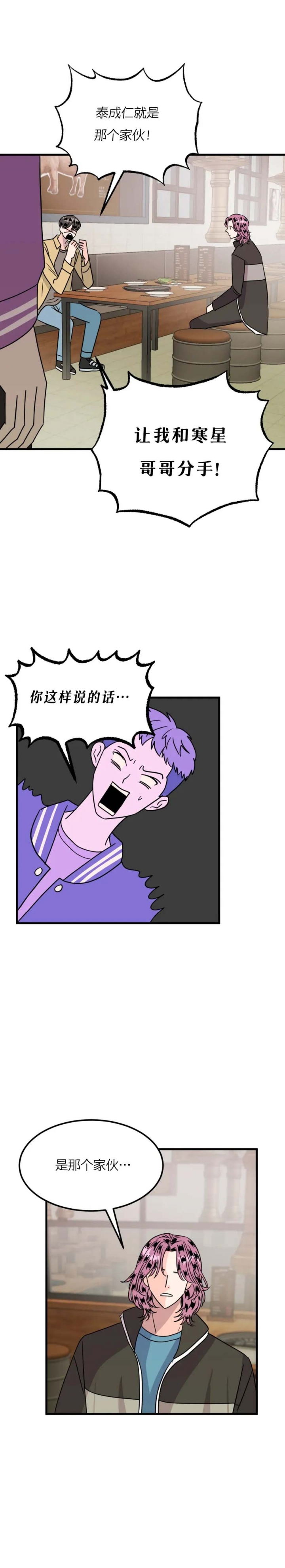 《推拉》漫画最新章节第41话免费下拉式在线观看章节第【7】张图片