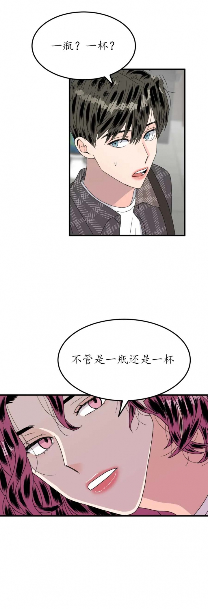 《推拉》漫画最新章节第21话免费下拉式在线观看章节第【5】张图片