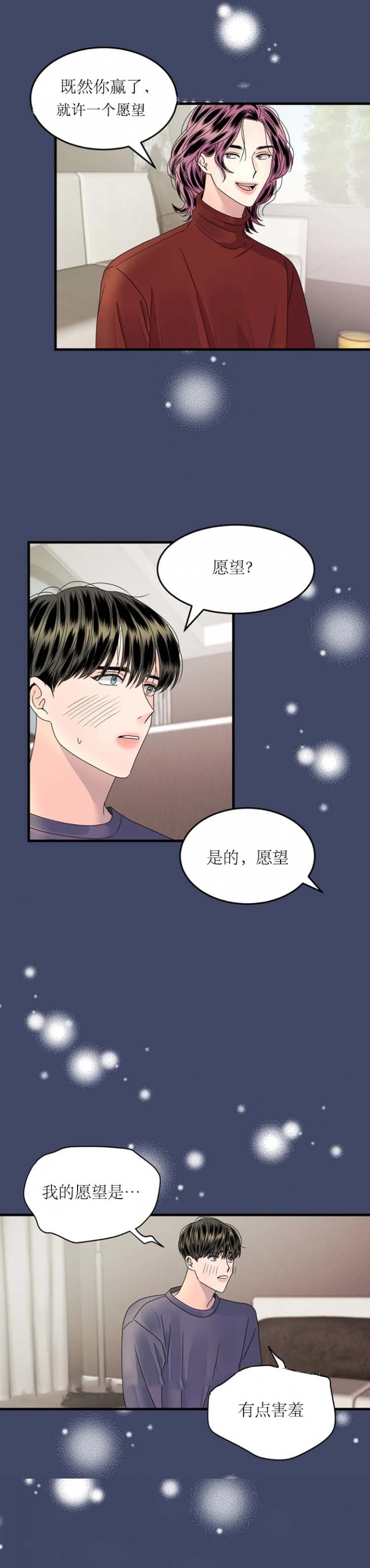 《推拉》漫画最新章节第7话免费下拉式在线观看章节第【8】张图片