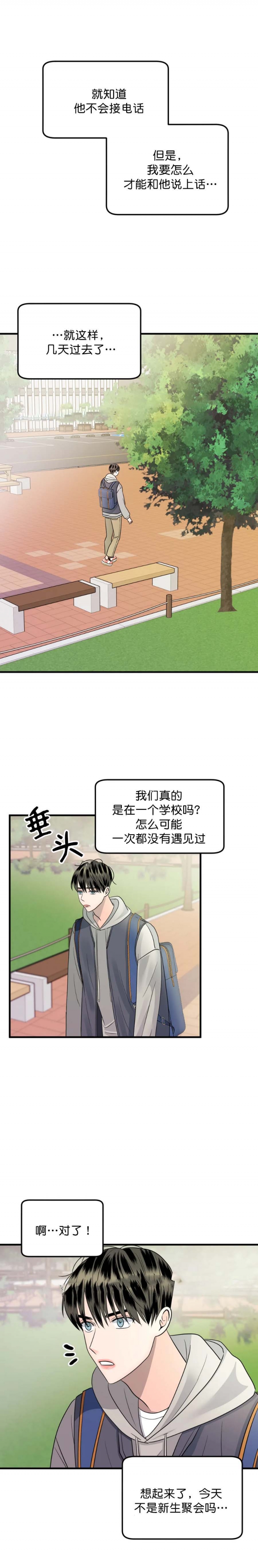 《推拉》漫画最新章节第13话免费下拉式在线观看章节第【5】张图片