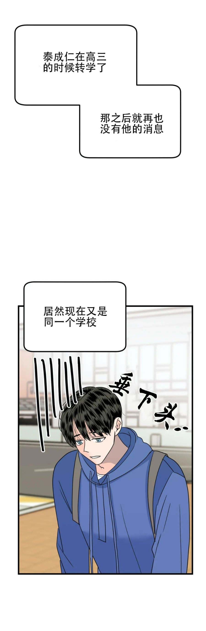 《推拉》漫画最新章节第33话免费下拉式在线观看章节第【8】张图片