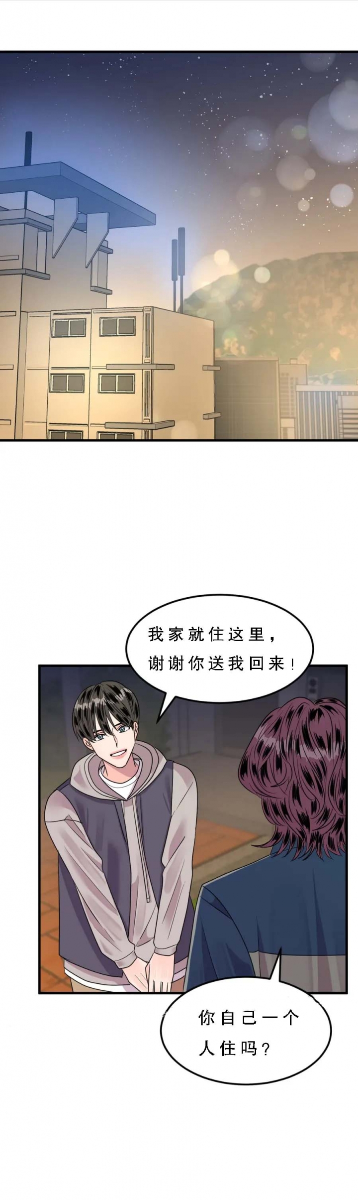 《推拉》漫画最新章节第17话免费下拉式在线观看章节第【6】张图片