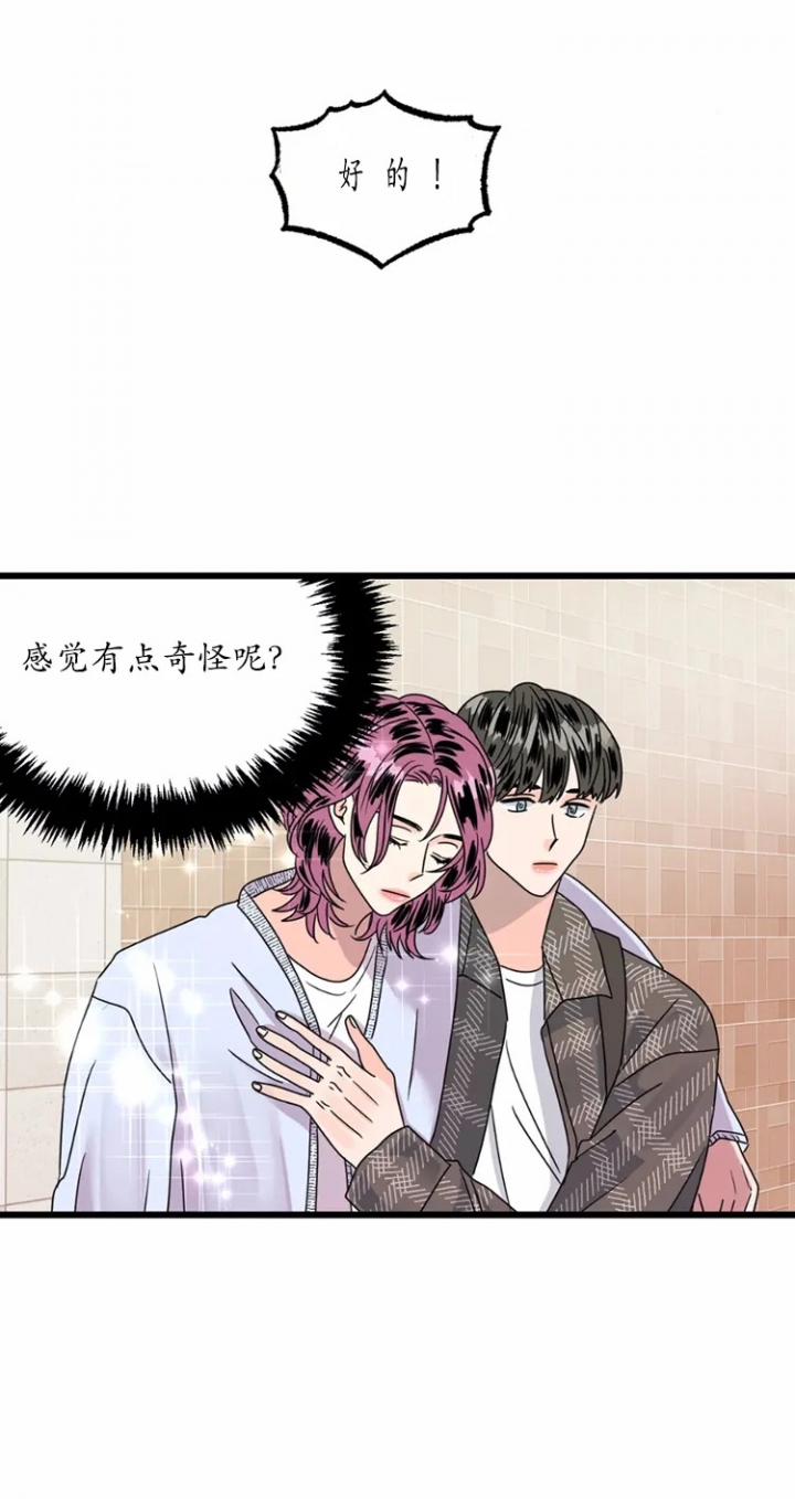 《推拉》漫画最新章节第20话免费下拉式在线观看章节第【9】张图片