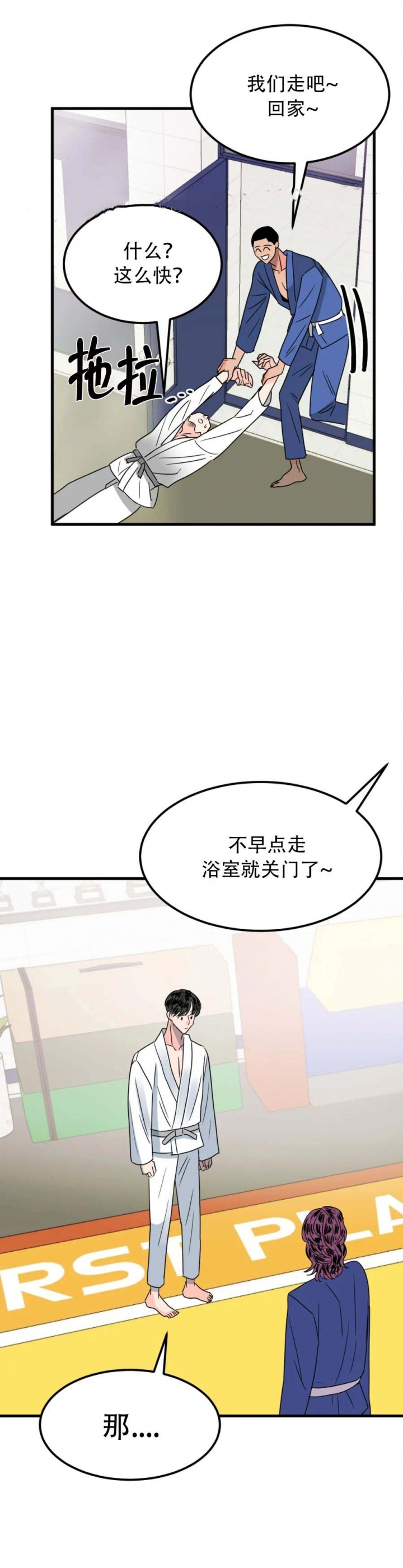 《推拉》漫画最新章节第36话免费下拉式在线观看章节第【7】张图片