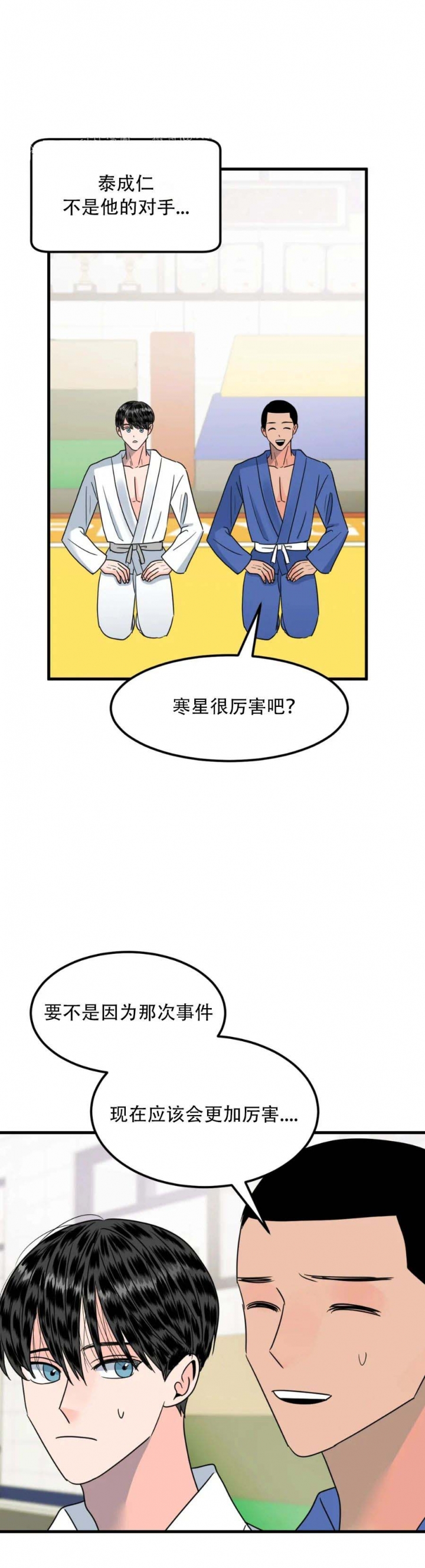 《推拉》漫画最新章节第36话免费下拉式在线观看章节第【4】张图片