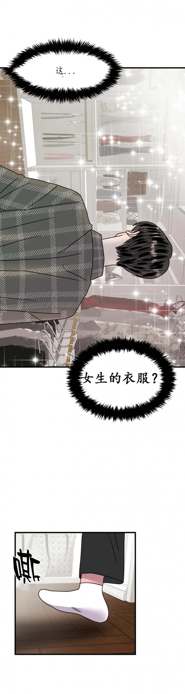 《推拉》漫画最新章节第22话免费下拉式在线观看章节第【12】张图片