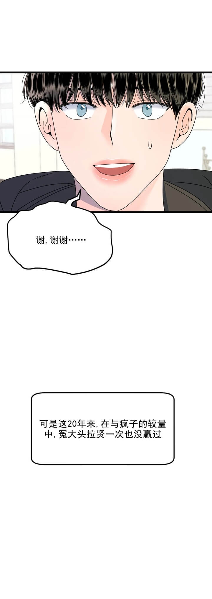 《推拉》漫画最新章节第4话免费下拉式在线观看章节第【2】张图片