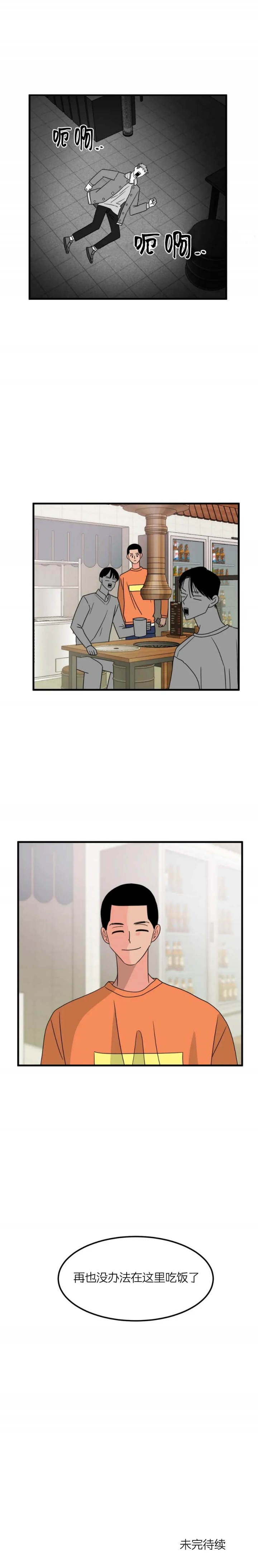 《推拉》漫画最新章节第41话免费下拉式在线观看章节第【11】张图片