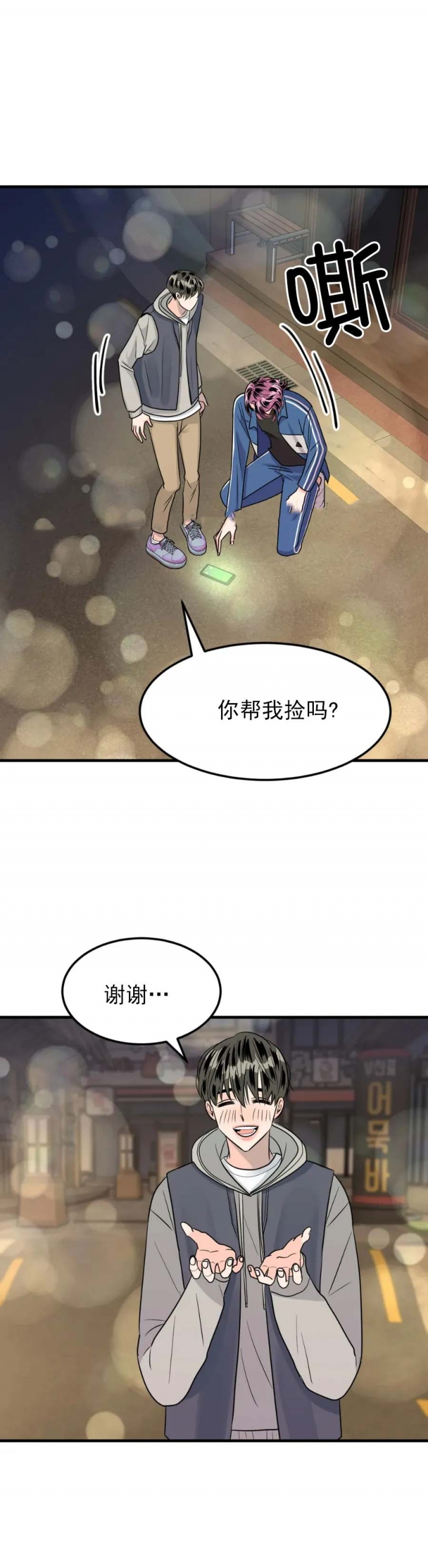 《推拉》漫画最新章节第16话免费下拉式在线观看章节第【7】张图片