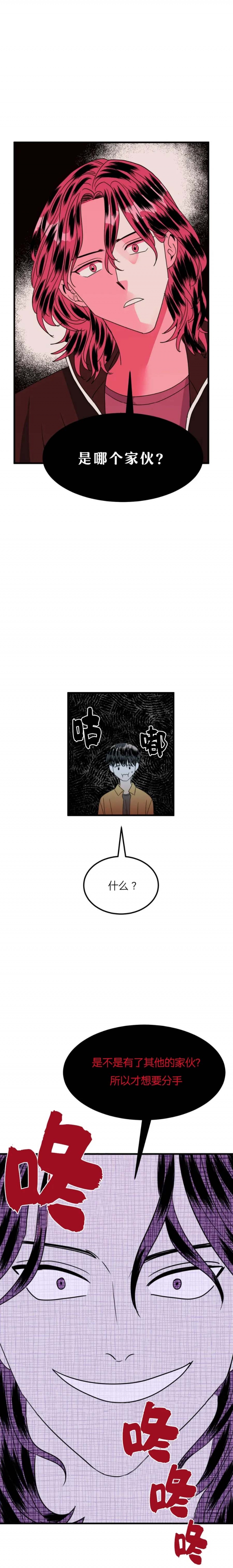 《推拉》漫画最新章节第41话免费下拉式在线观看章节第【3】张图片