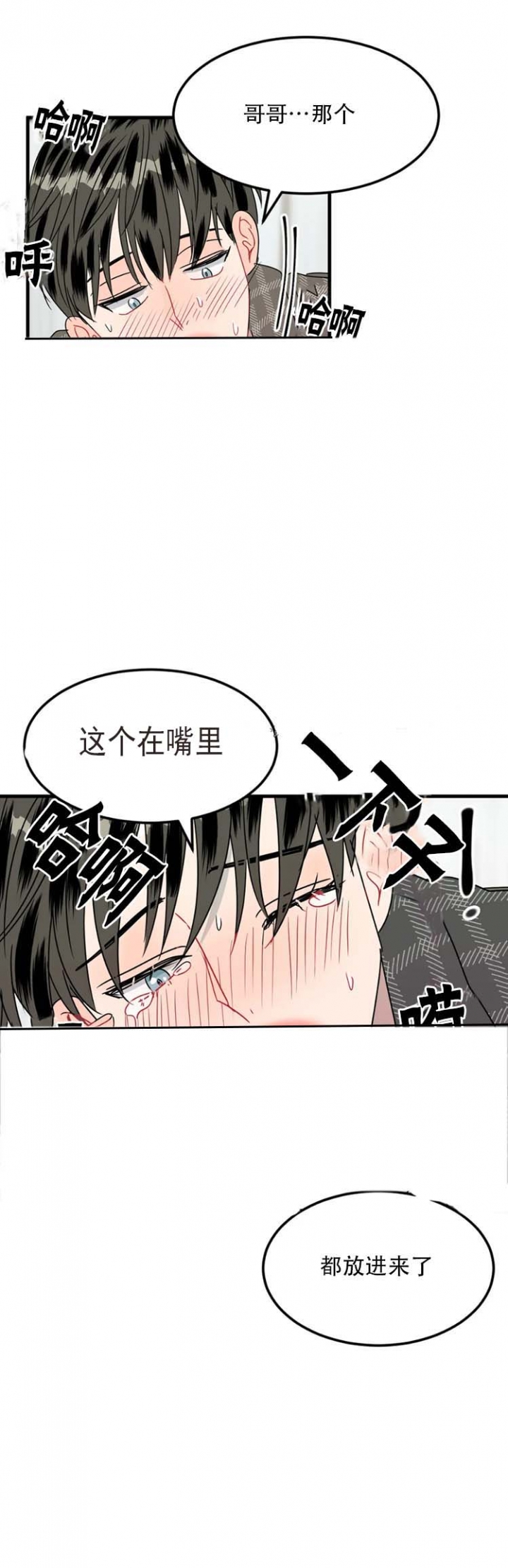 《推拉》漫画最新章节第26话免费下拉式在线观看章节第【8】张图片