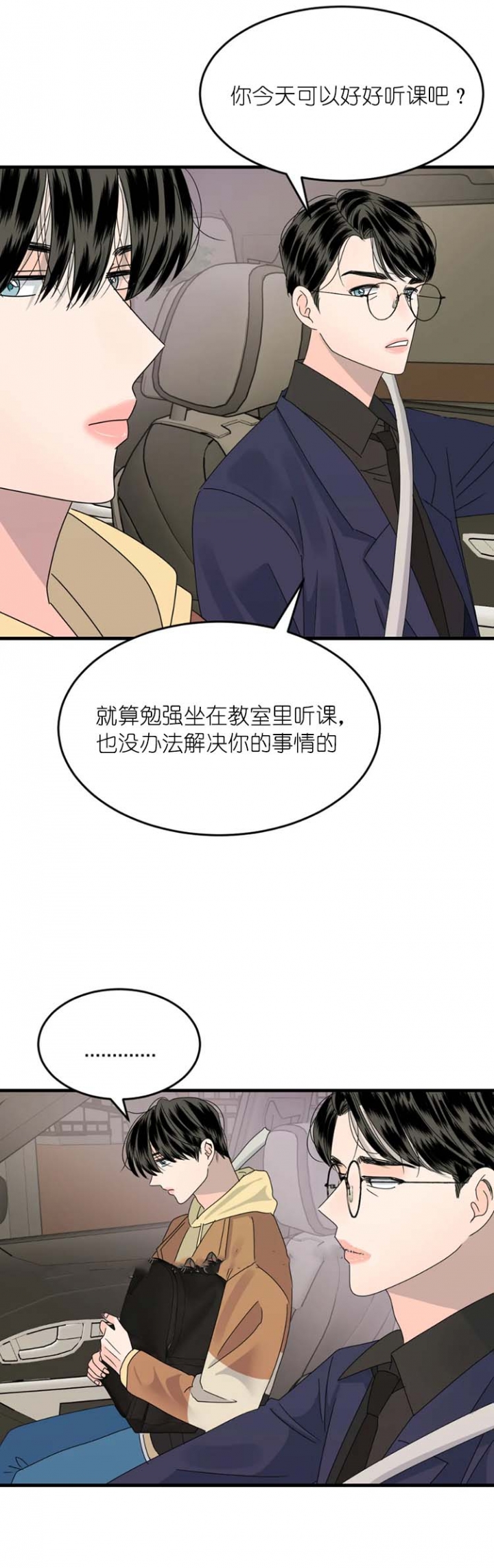 《推拉》漫画最新章节第10话免费下拉式在线观看章节第【2】张图片