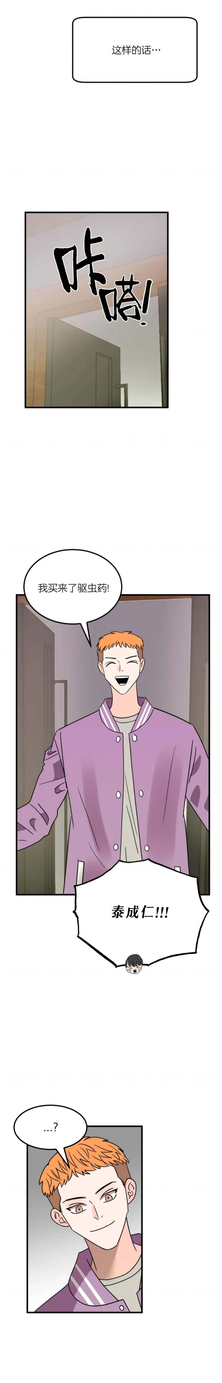 《推拉》漫画最新章节第41话免费下拉式在线观看章节第【6】张图片