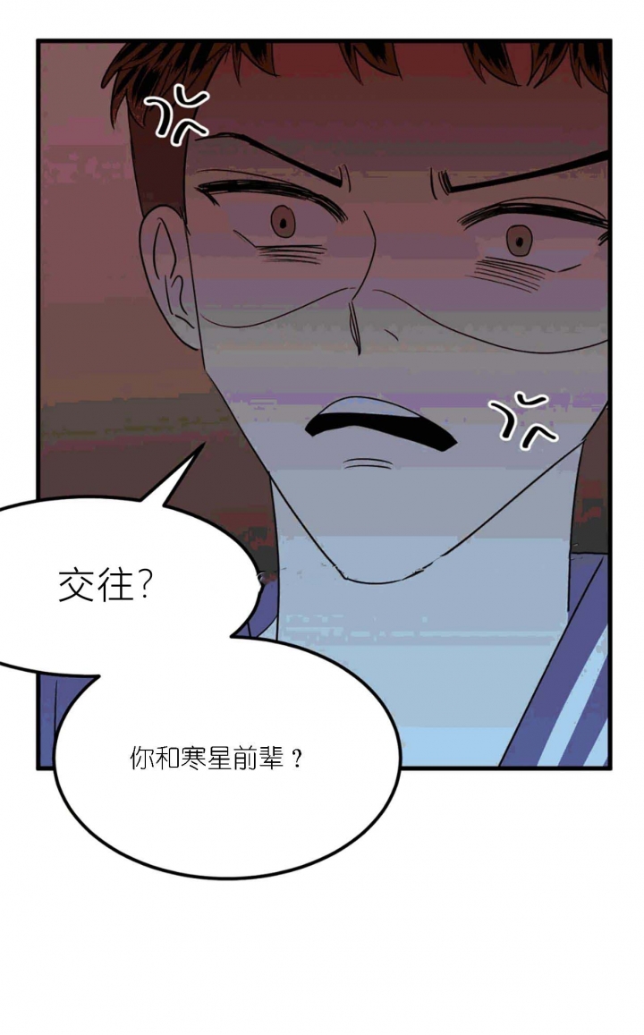 《推拉》漫画最新章节第35话免费下拉式在线观看章节第【2】张图片