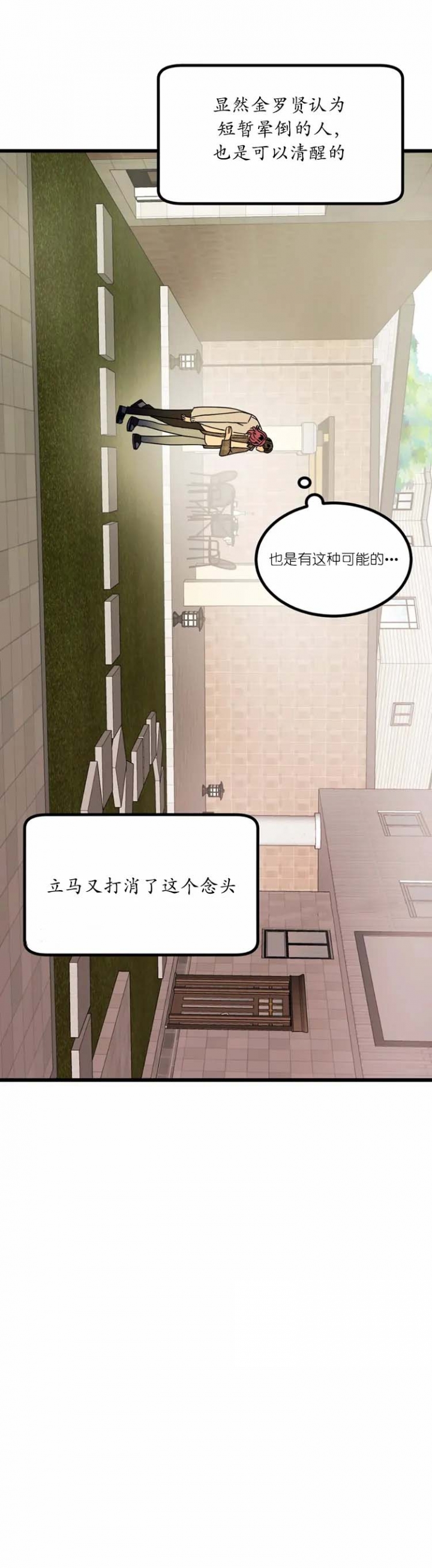 《推拉》漫画最新章节第20话免费下拉式在线观看章节第【10】张图片