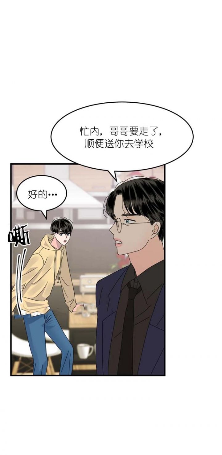 《推拉》漫画最新章节第9话免费下拉式在线观看章节第【12】张图片