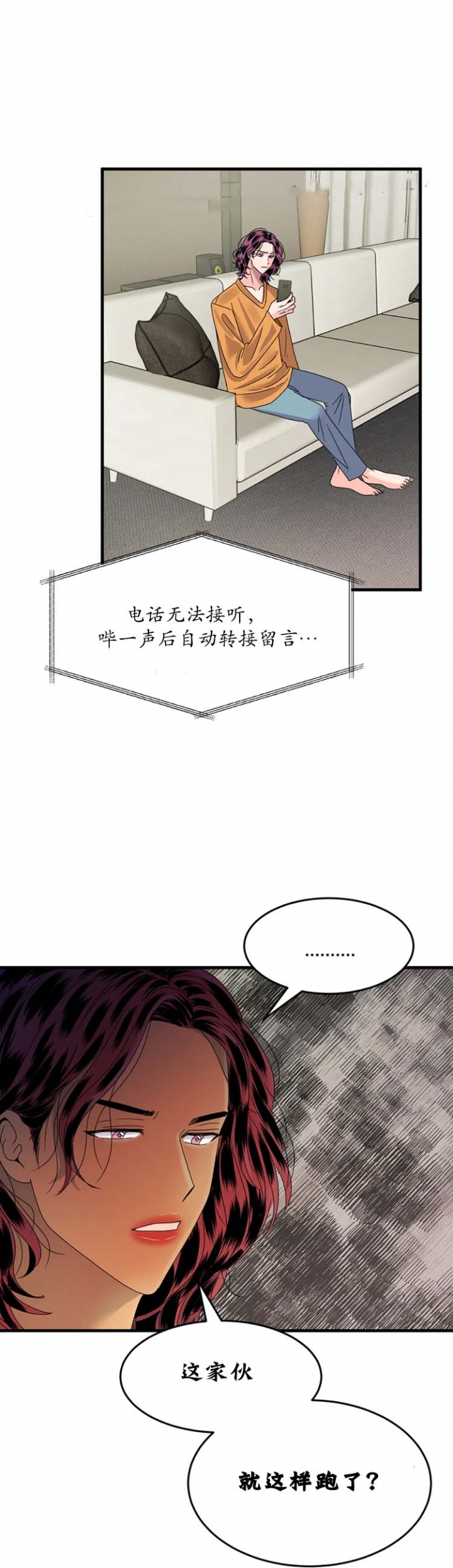 《推拉》漫画最新章节第9话免费下拉式在线观看章节第【5】张图片