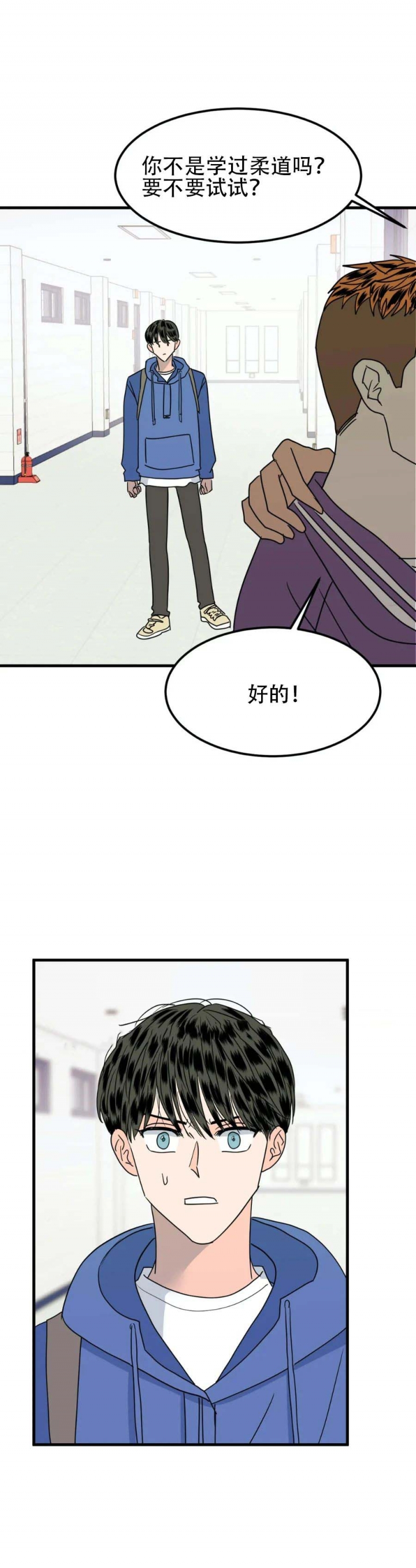 《推拉》漫画最新章节第33话免费下拉式在线观看章节第【12】张图片