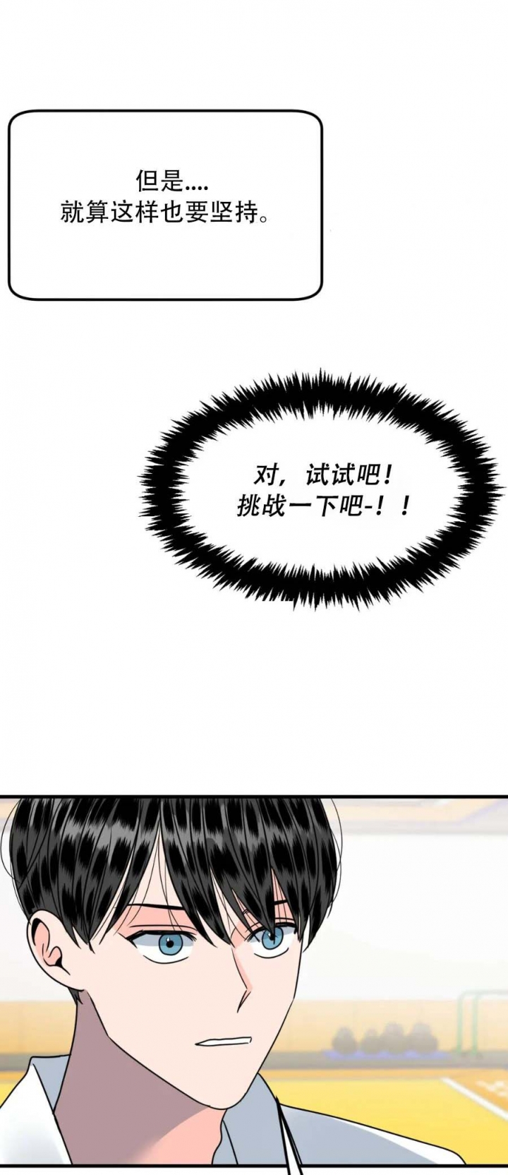 《推拉》漫画最新章节第37话免费下拉式在线观看章节第【15】张图片