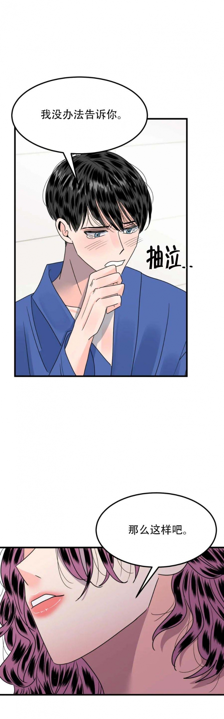 《推拉》漫画最新章节第37话免费下拉式在线观看章节第【6】张图片