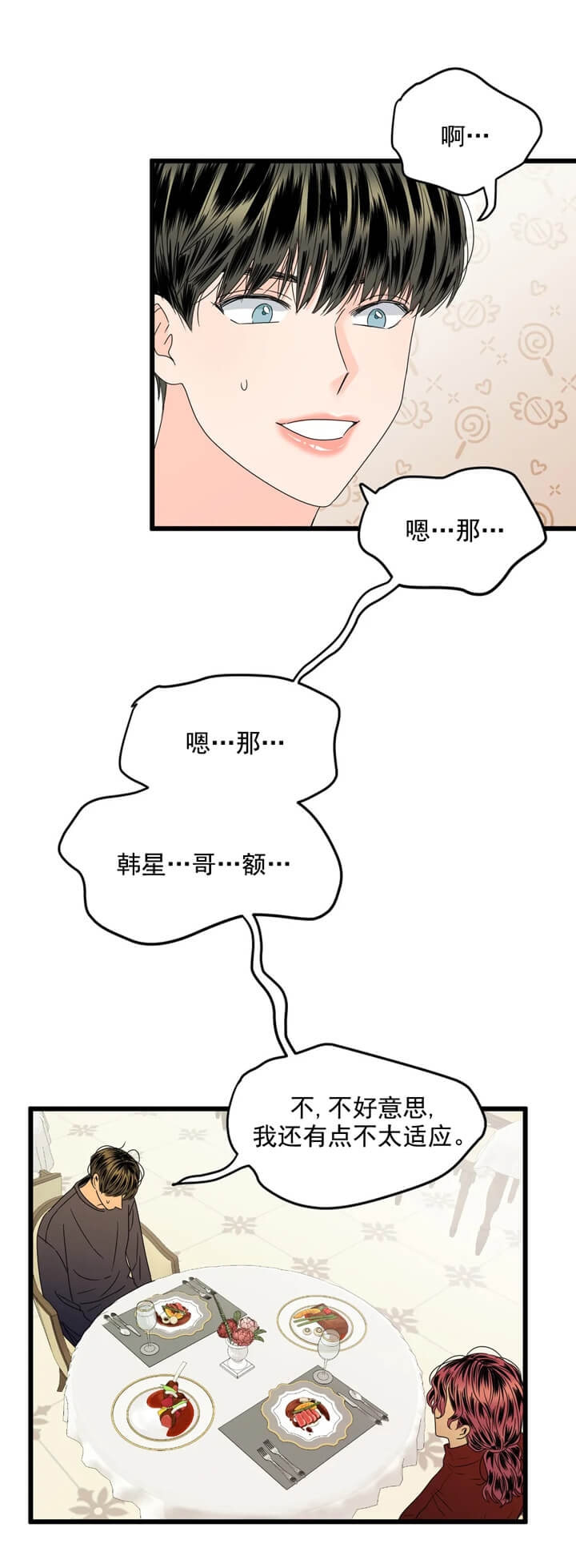 《推拉》漫画最新章节第4话免费下拉式在线观看章节第【11】张图片