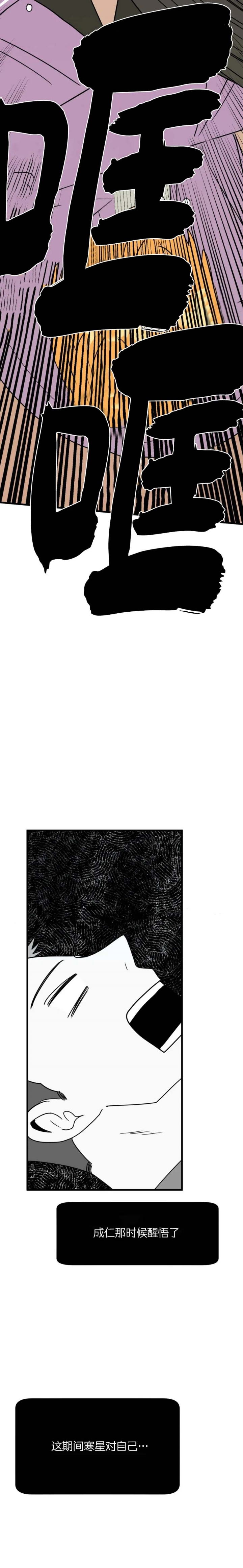 《推拉》漫画最新章节第41话免费下拉式在线观看章节第【10】张图片