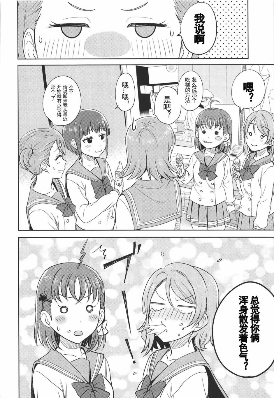 《YOU CHIKA XOXO》漫画最新章节第1话 短篇免费下拉式在线观看章节第【5】张图片