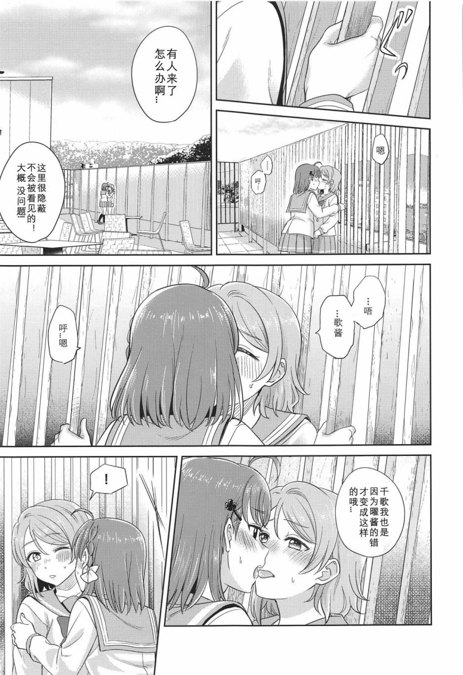 《YOU CHIKA XOXO》漫画最新章节第1话 短篇免费下拉式在线观看章节第【10】张图片